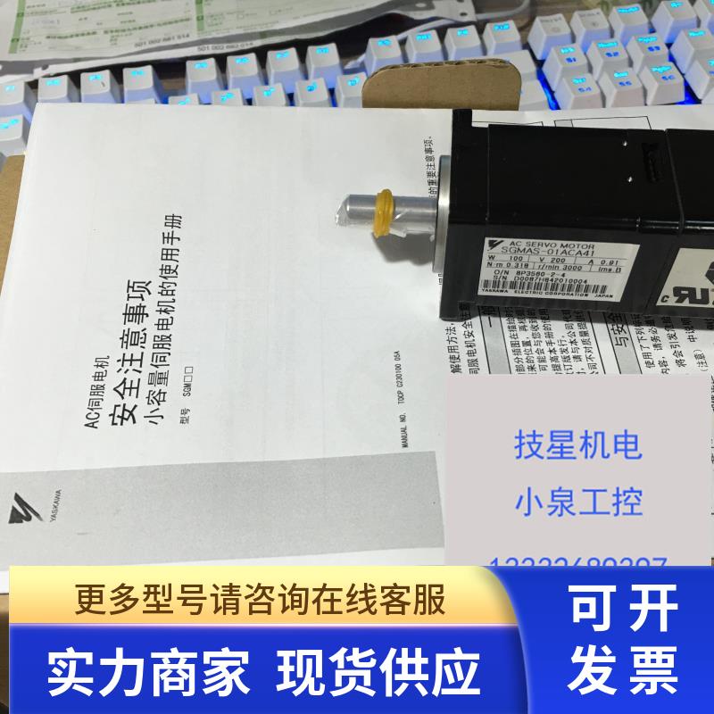 原装安川进口全新电机SGMP-08U314M马达