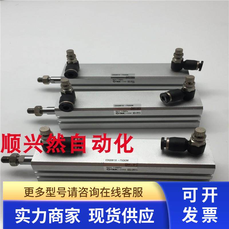 原装正品SMC气缸CDQSB16-75DCM/MGPM25-75Z 实拍 现货 询价