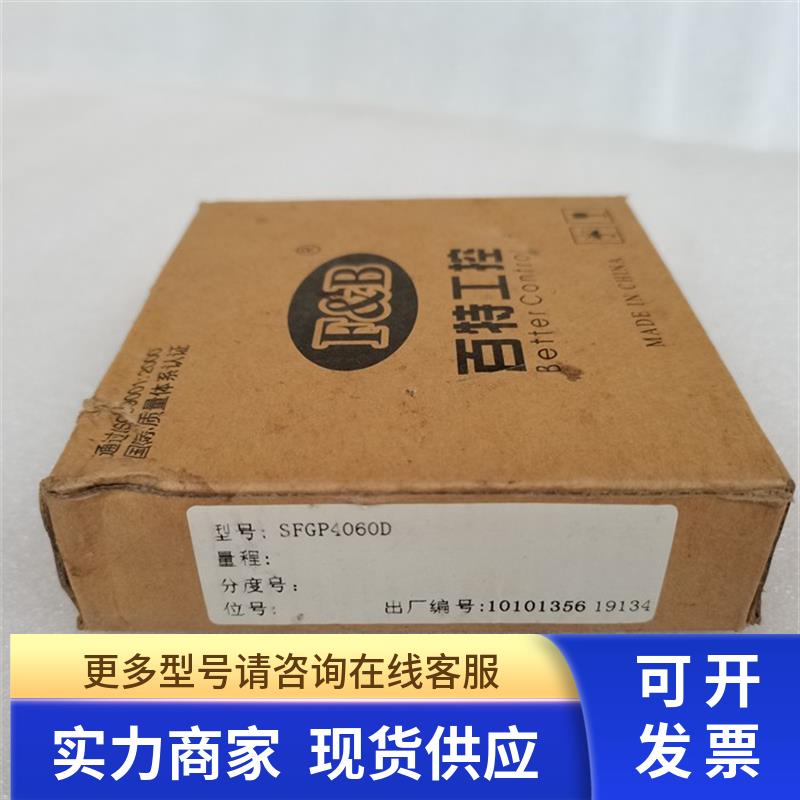 *现货销售*全新原装福光百特 SFGP轨装式配电器 SFGP4060D 现货