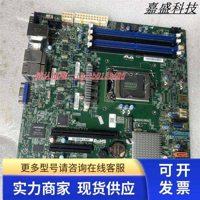 超微X11SSH-LN4F单路NAS 服务器主板c236 E3-v6 6 7代 现货