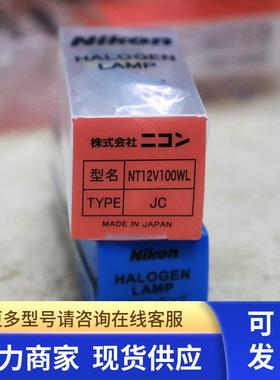 NIKON HALOGEN LAMP 4S652-004-1 4S652-016 NT12V100WL JC实物拍