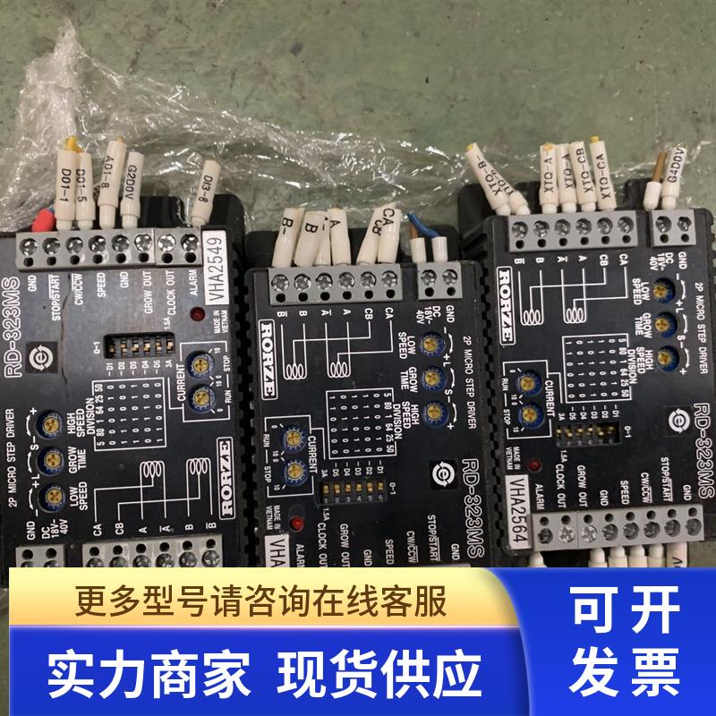 RD-323MS/步进驱动器RORZE
