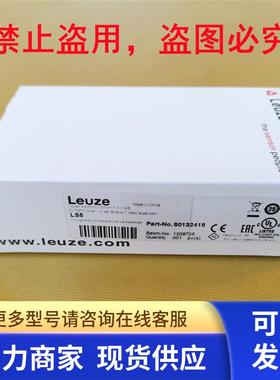 *现货销售*全新原装劳易测Leuze 传感器 LS5现货50132418