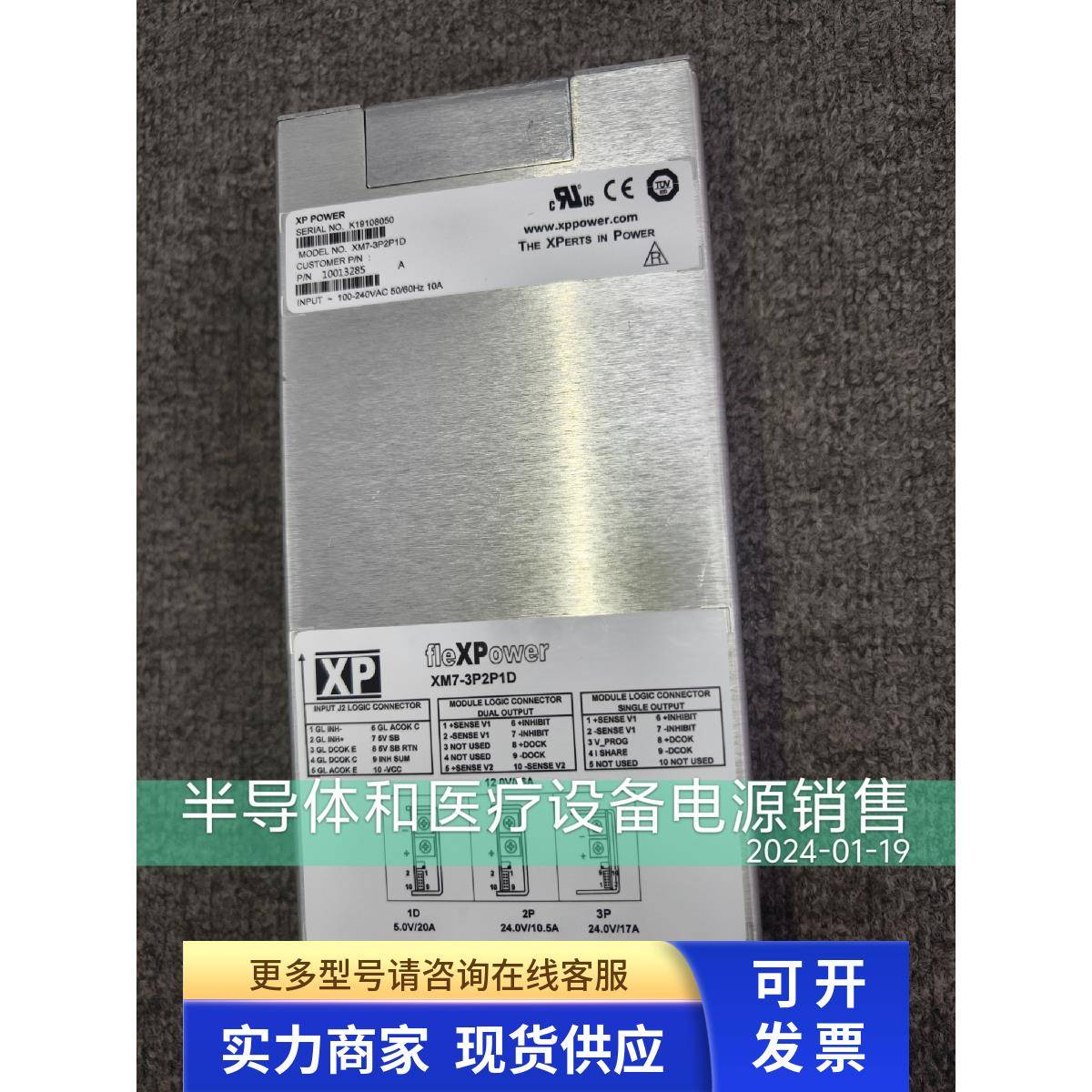 XP XM7-3P2P1D 直流电源 DR电源 九成新现货半年保修 议价为准