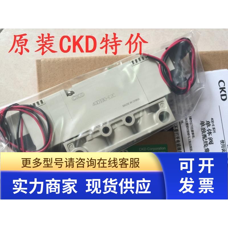 喜开理CKD电磁阀4GD330-08-BC-3 DC24V 4GD330-C10-BC-3原装正品