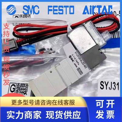 SMC电磁阀SYJ3120-5LZD-5LOZ-5LZE-5MZ-5MZE-M3/SYJ312-5LZ-5MZ-F
