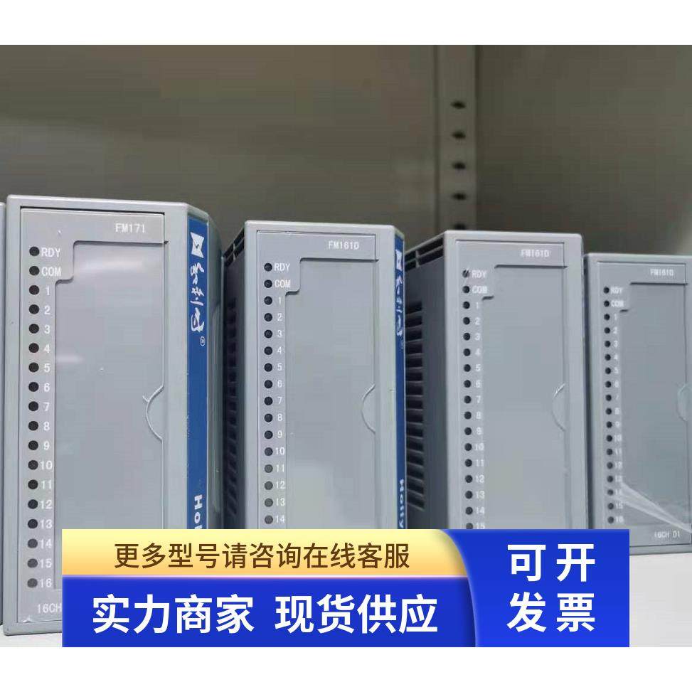 FM148R/FM148H和利时FM152A/FM161D-48/FM147A杭州和利时FM147E