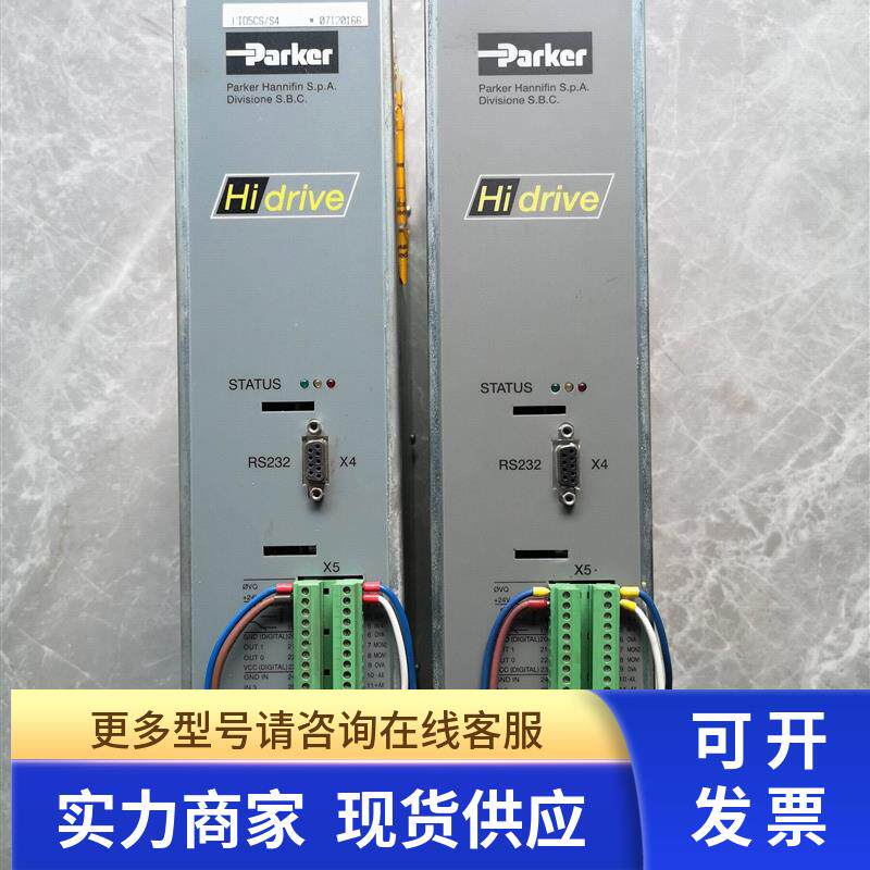 PARKER派克HI DIRVE系列驱动器HID5CS/S4  HID2CS/S4  HID25CS/S4