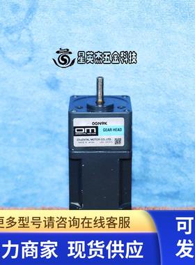 ORIENTAL MOTOR东方电感马达0I1GN-C +减速头0GN9K拆机件实拍成色