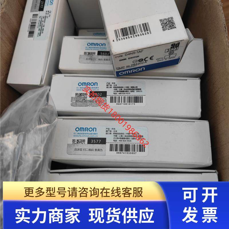 现货原装正品 D4NS-1AF 欧母龙0MR0N现货实物照 D4DS-K2