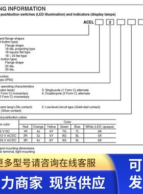 ACEL42119G NAIS/panasonic 按钮开关  ACCL1611