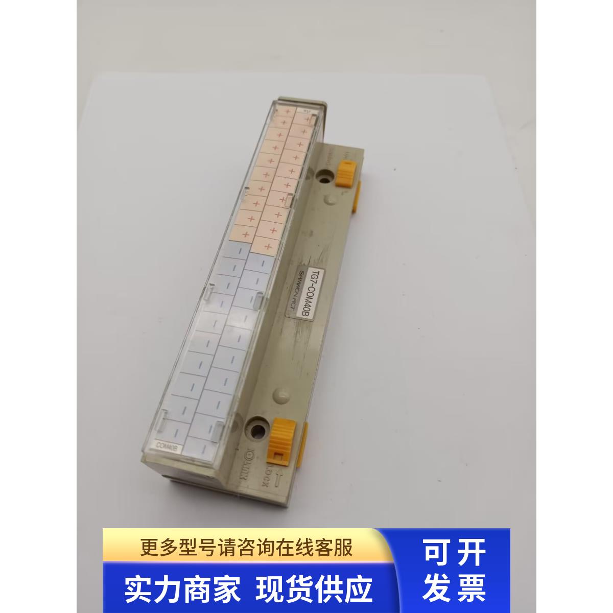 原装拆机韩国三元端子模块TG7-COM40B现货实物图