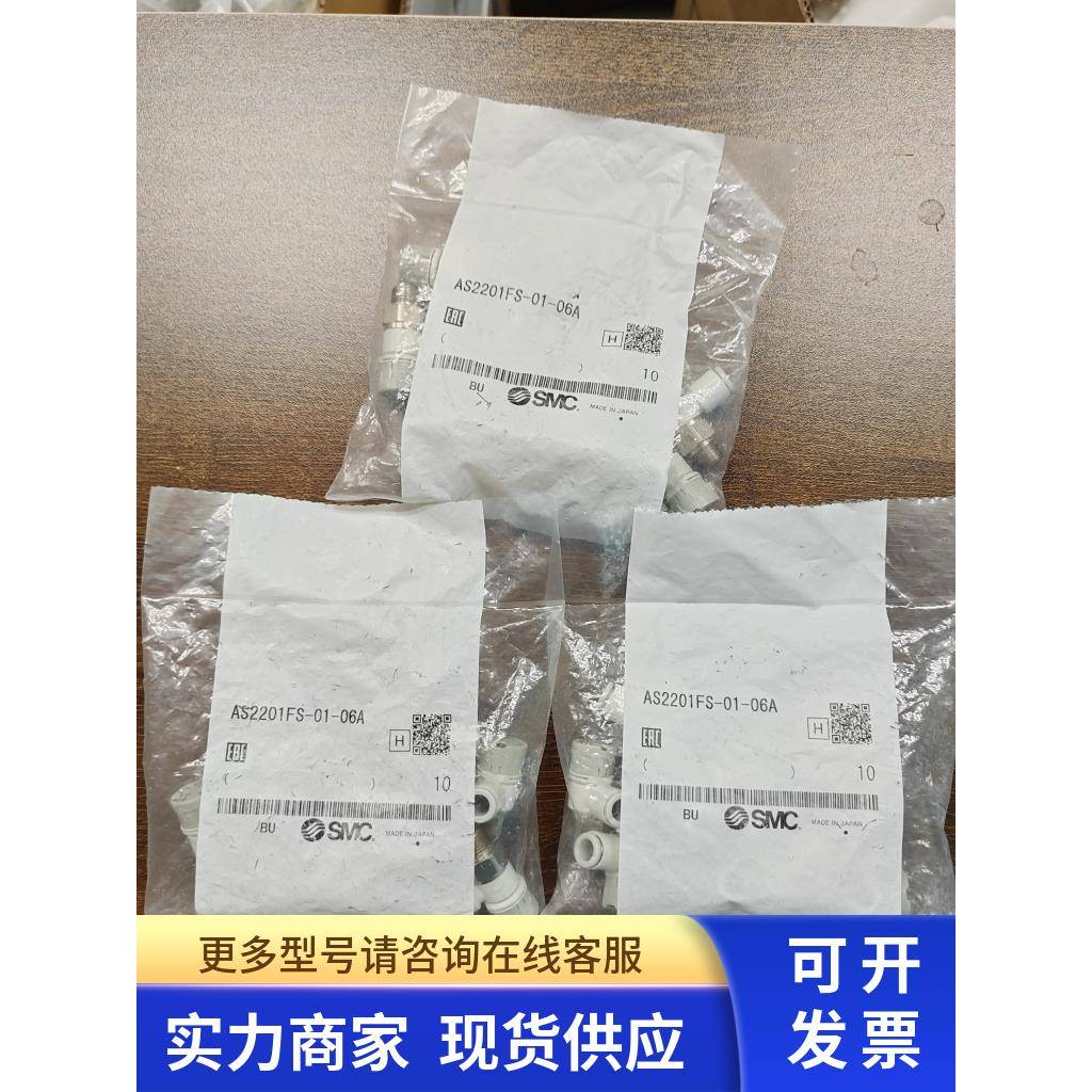 全新原装进口SMC带刻度节流阀AS2201FS-01-06A  现货实物
