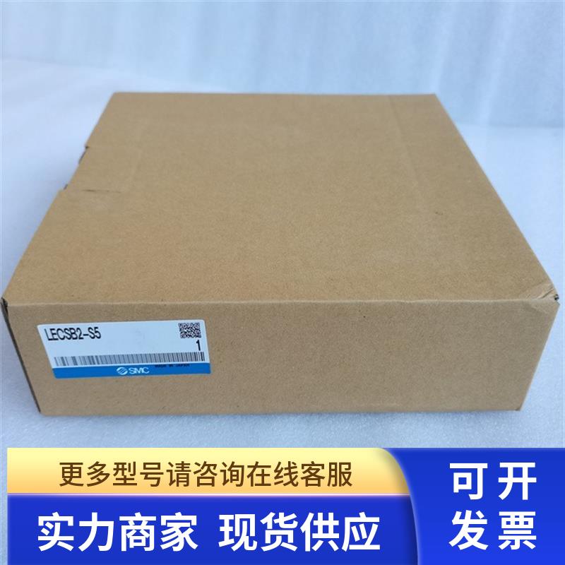 *现货销售*全新原装日本 SMC 驱动器 LECSB2-S5 现货LECSB2-S5