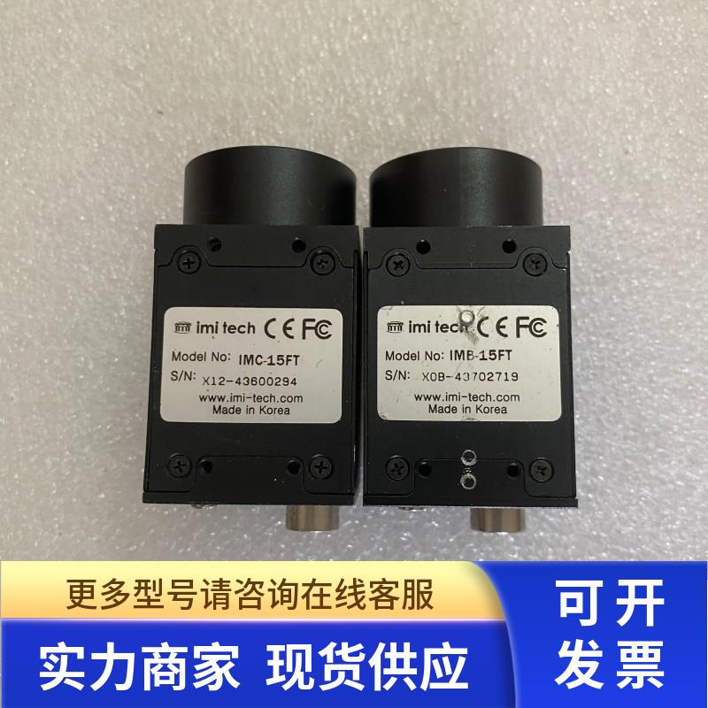imi-tech IMC-15FT 80万像素工业彩色相机 质量包好议价