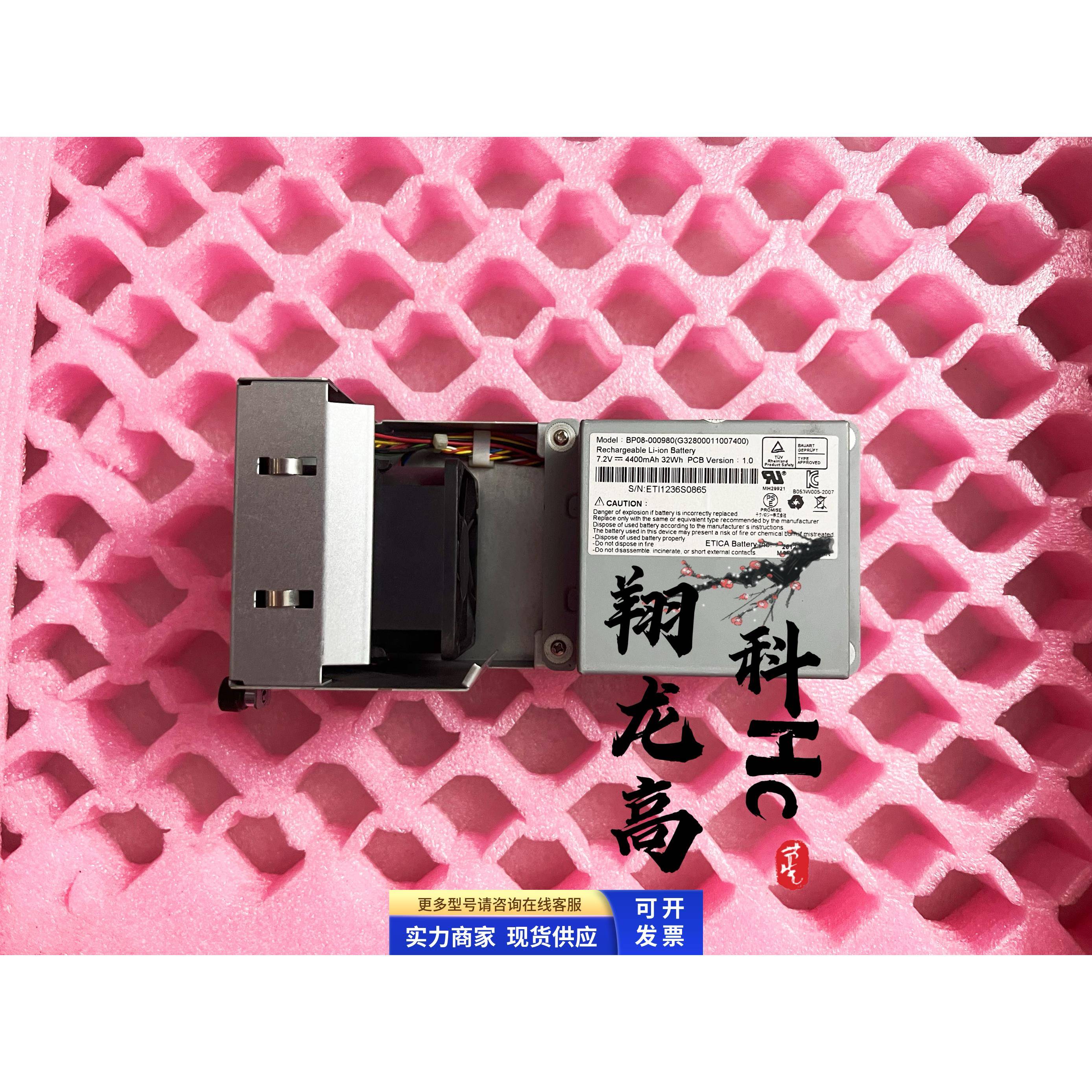 曙光 DS600-G10/G20 磁盘阵列 存储控制器电池+风扇 BP08-000980