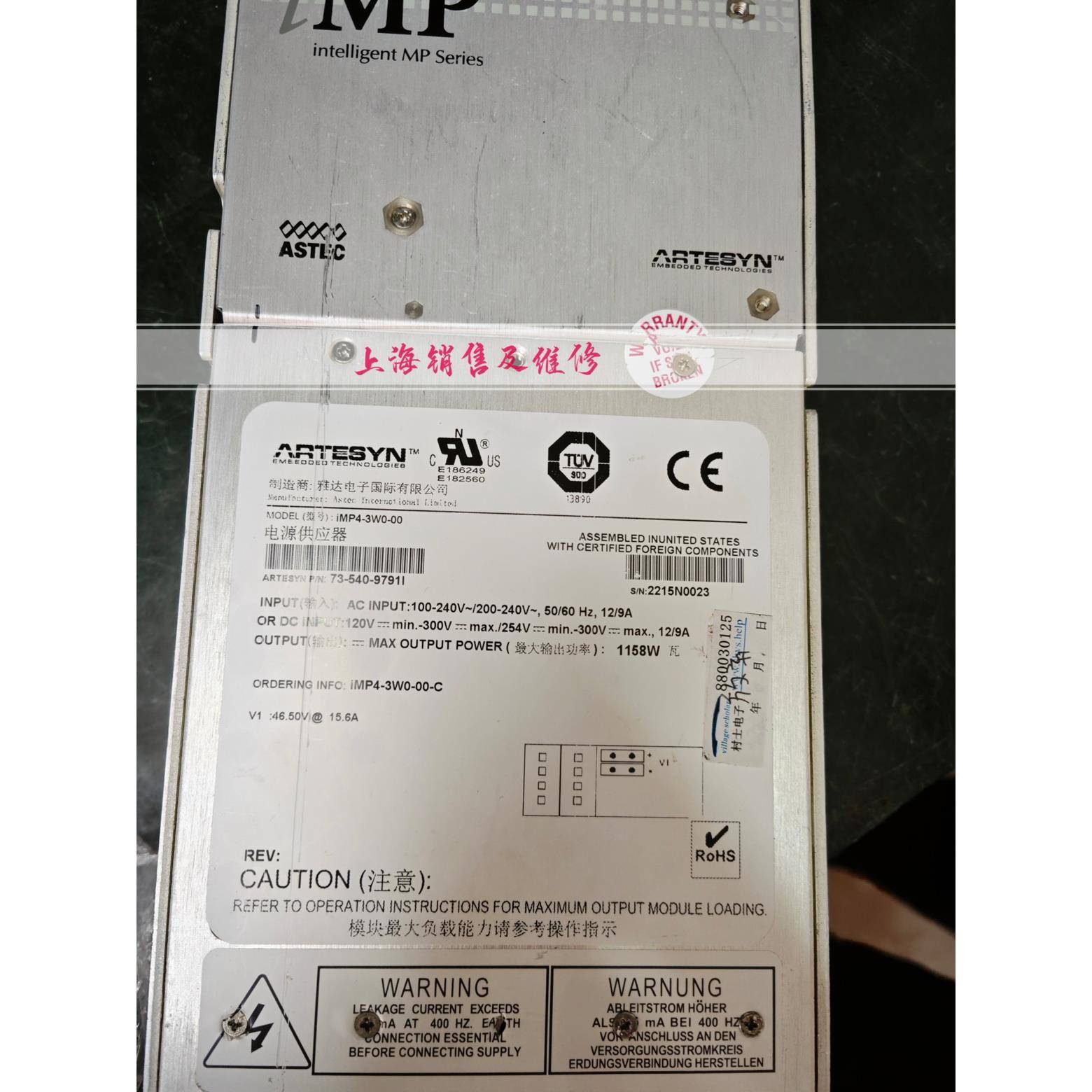 iMP4-3W0-00 电源 73-540-9791I 电源维修 也有出售 询价