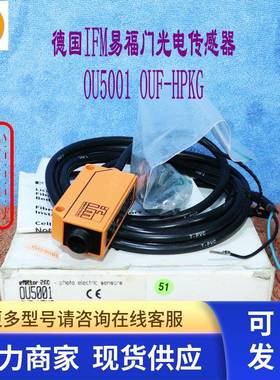 IFM/易福门德国光电传感器型号OU5001/光纤E20782全新原装正品