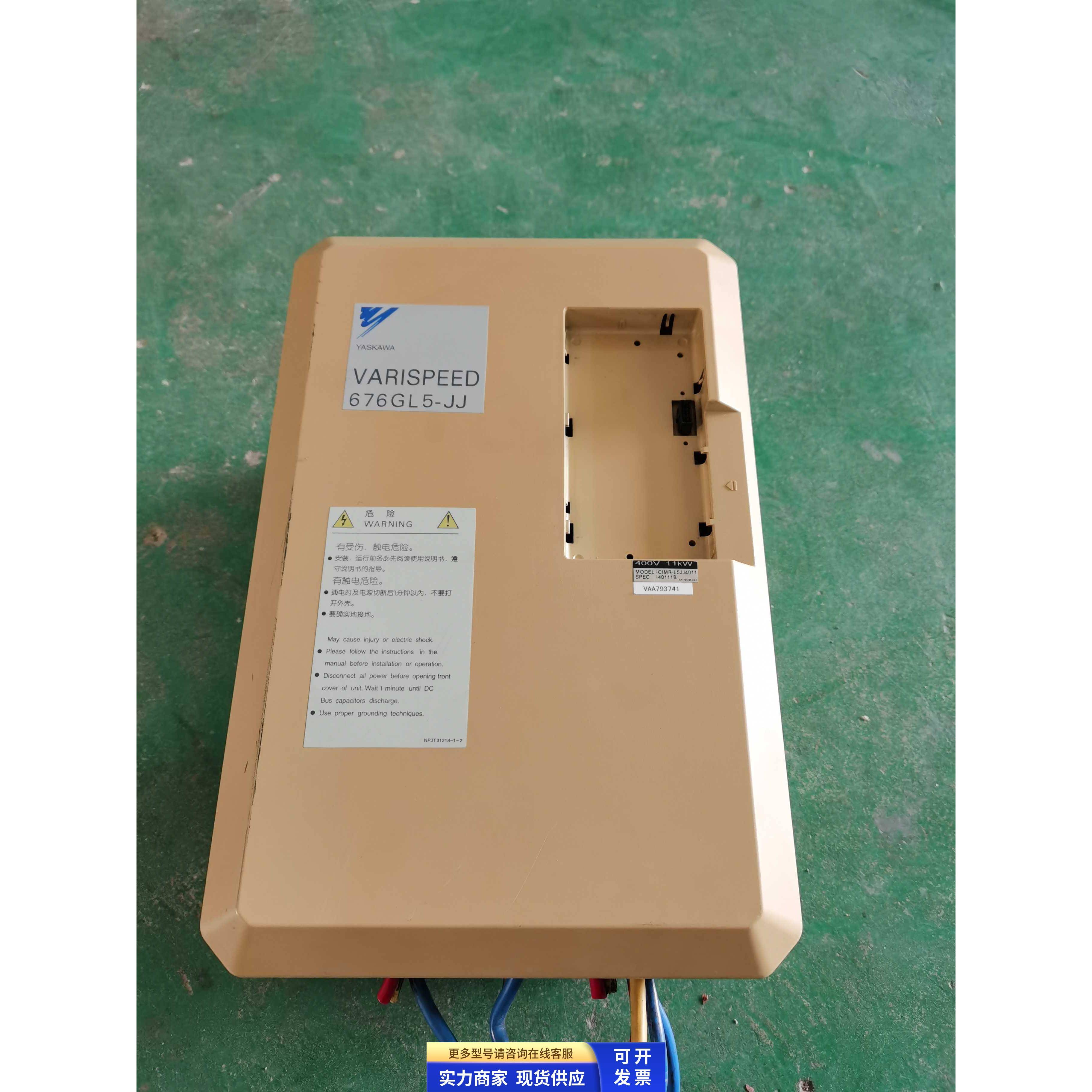 安川676GL5-JJ电梯专用变频器CIMR-L5JJ4011 11KW 380V实图 二手