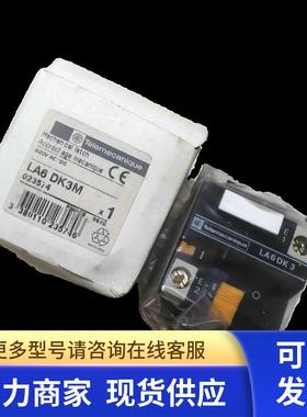 LA6DK3M 正品法国Telemecanlque交流接触器附件 023574