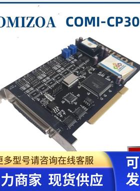 科敉 COMIZOA COMI-CP302 V2.0 采集卡 现货 议价