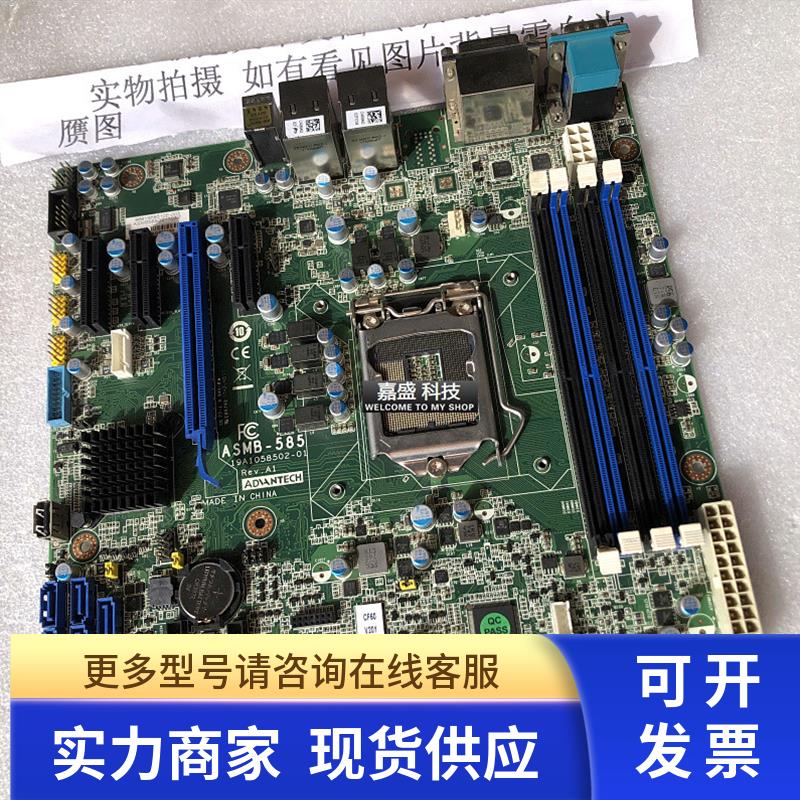 研华 ASMB-585G2-00A1E 工业服务器主板 ASMB-585支持6-7代处理器