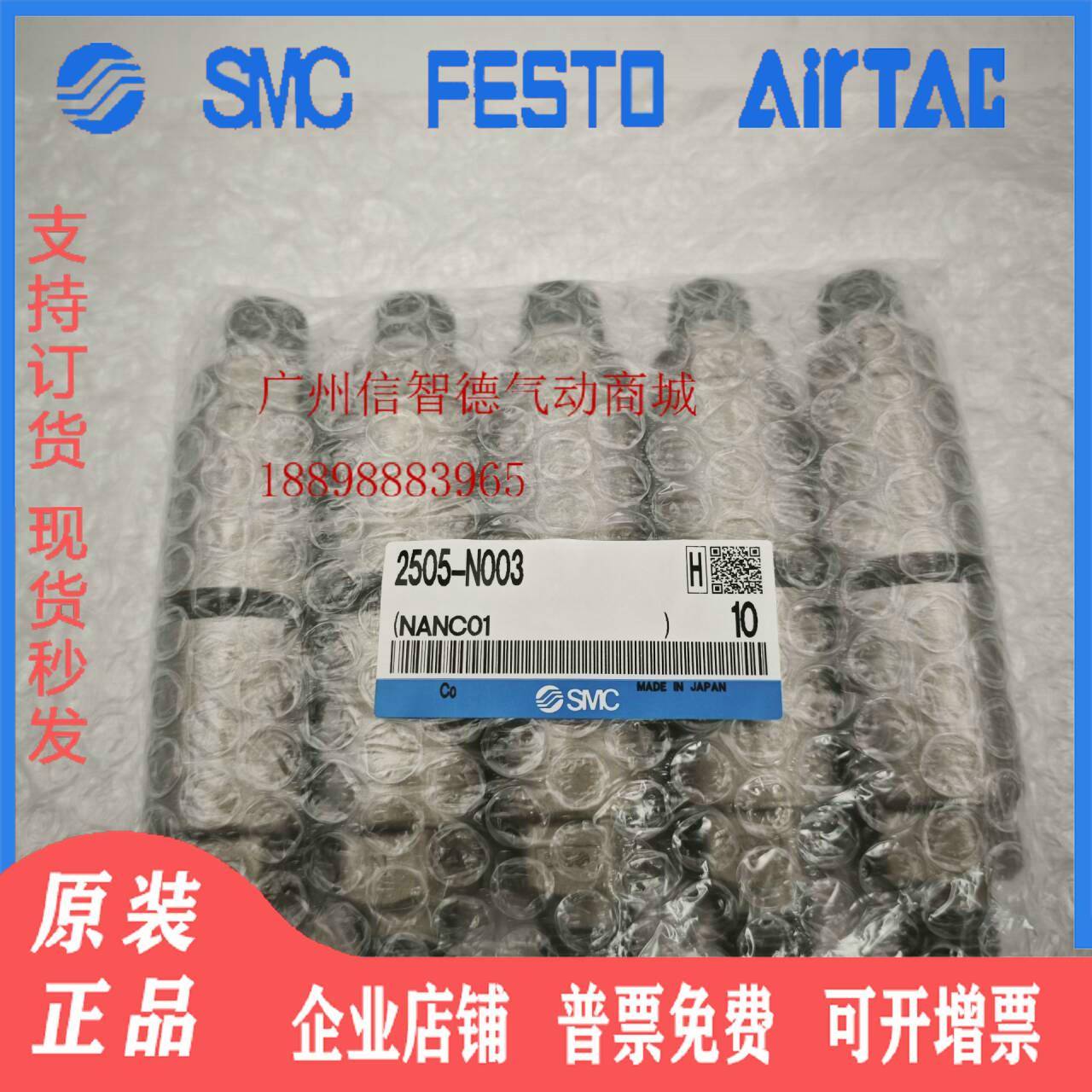 SMC全新原装正品消音器 2505-N003 现货假一罚十