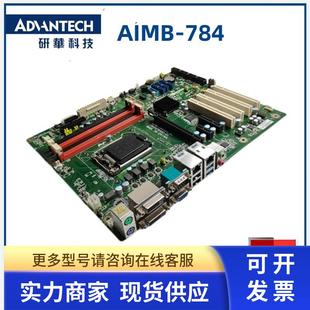 AIMB 00A1E现货4代CPU 784 784G2 Q87 REV.A1工控机主板AIMB 研华