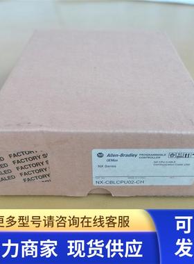 *销售*全新原装AB 模块线缆 NX-CBLCPU02-CH 现货OEMax