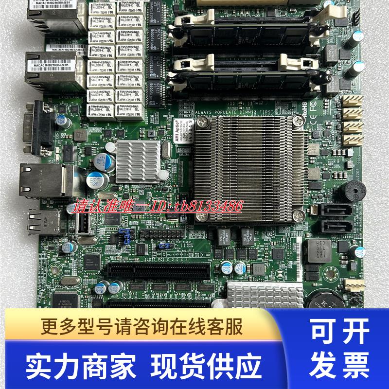 超微 X9SKV-1105 服务器主板 集成CPU处理器 测试OK 实物图 现货