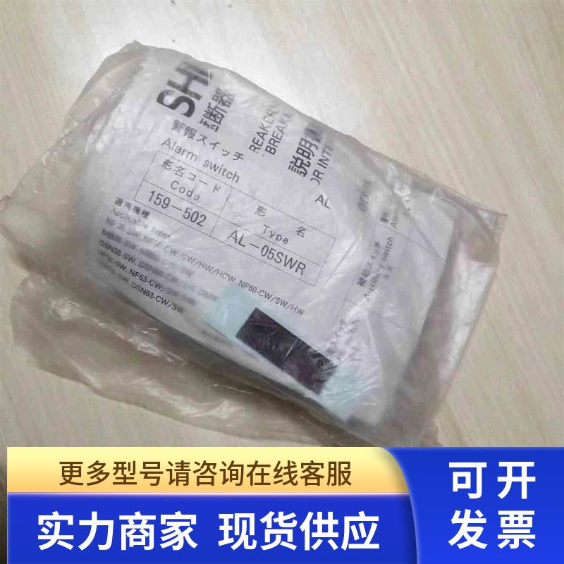 AL-05SWR 日本原装三菱断路器 报警触点