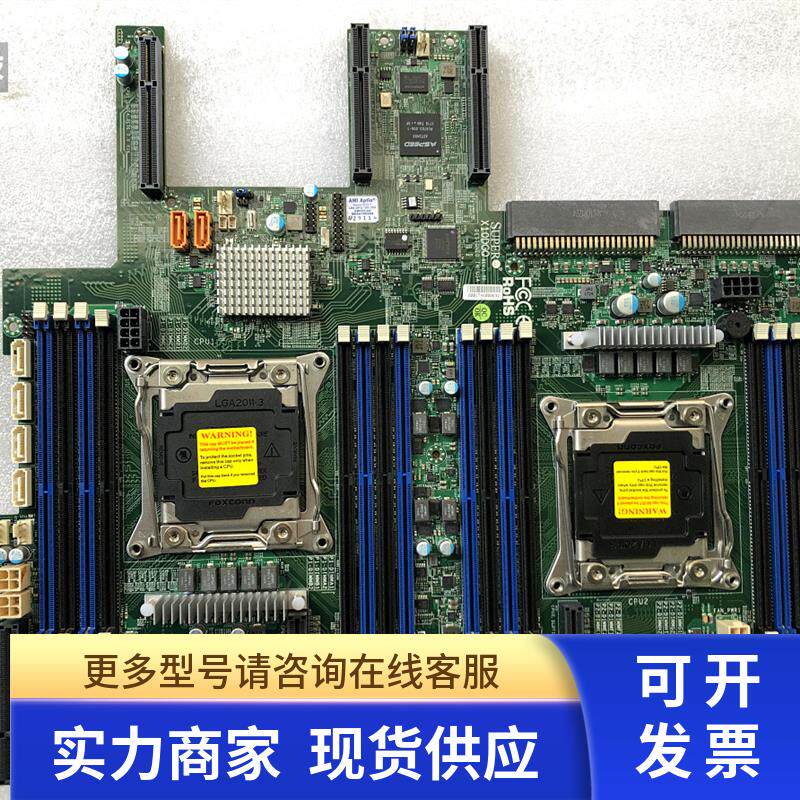 超微 X10DGQ 服务器主板 支持E5-2600 V3 V4 DDR4 X99 现货成色新