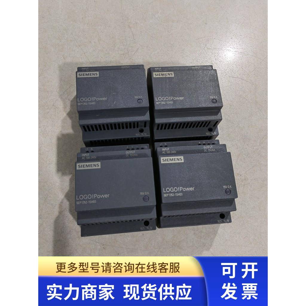 西门子15V电源模块6EP1352-1SH03 6EP1 352-1SH03原装拆机二手