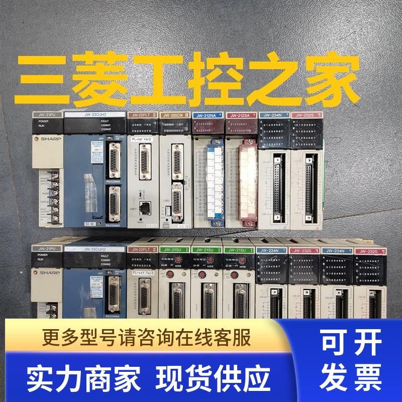 * JW-21PU JW-352CU JW-24AD   SHARP夏普PLC