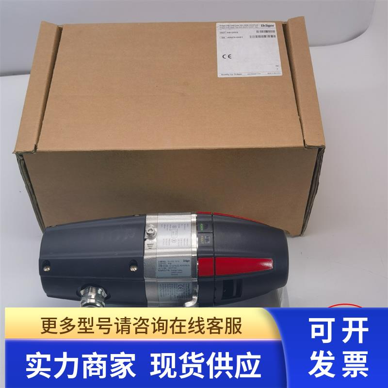 PIR 7000 334原装德国Drager德尔格甲烷红外可燃气体探测器检测仪