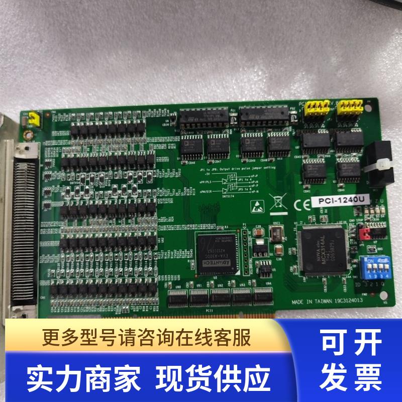 研华 PCI-1240U REV.B2 4轴步进/脉冲伺服电机运动控制卡 现货