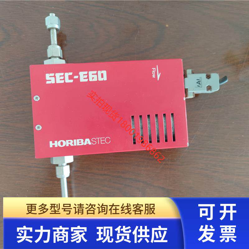 Horiba SEC-E40 E50 E60气体质量流量控制器MFC流量计 1 5 50 SLM
