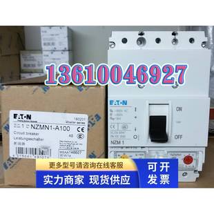 正品 EATON A100原裝 MOELLER伊頓穆勒塑殼斷路器NZMC1 100A
