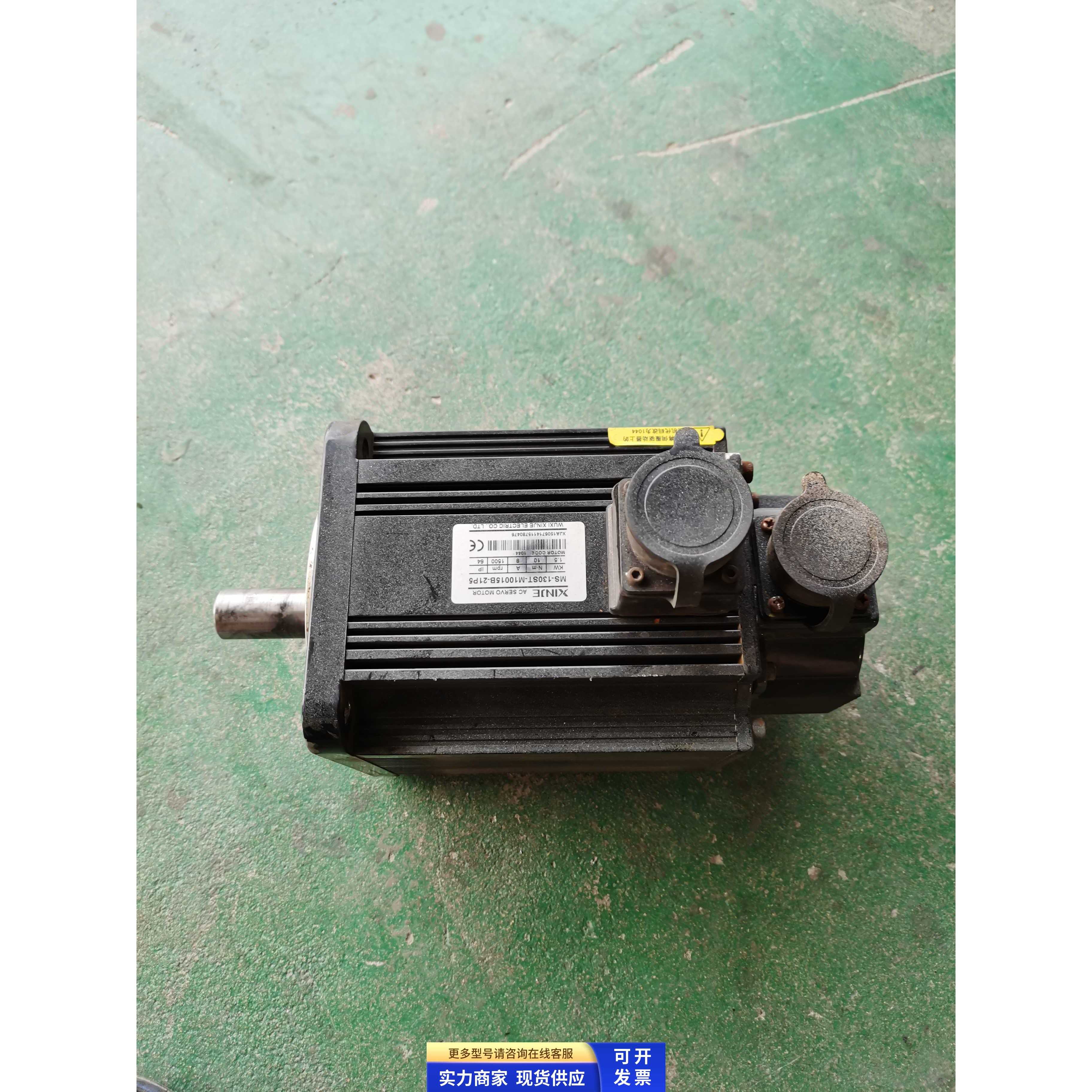 信捷伺服电机MS-130ST-M10015B-21P5 1.5KW原装拆机实图 二手