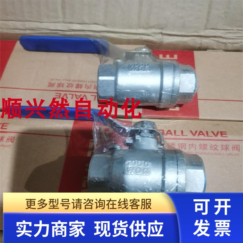 BALL VALVE 304不锈钢球阀1寸两通式阀门HFQ11F 1000WOG DN25现货