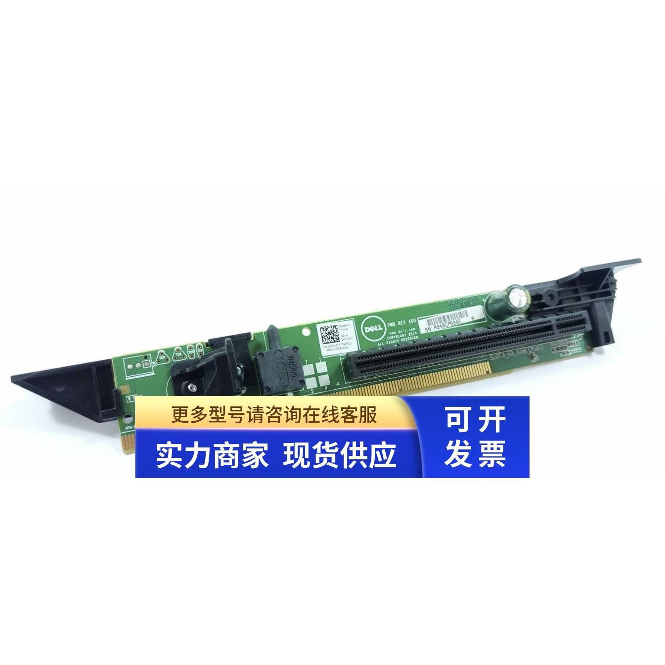DELL KKVN7 NG4V5 8TWY5 戴尔 R630 PCIE 扩展卡 RISER 3 卡3