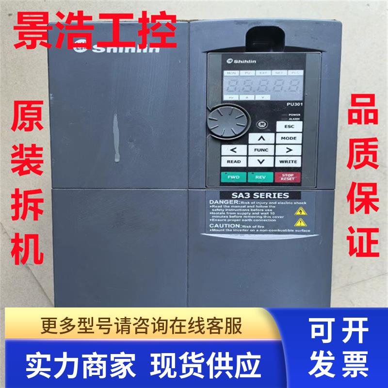 士林SA3系列变频器SA3-043-15K/18.5KF 15/18.5KW 380V 包好