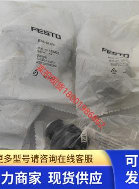 FESTO费斯托真空吸盘 189402 ESS-30-CN全新原装正品