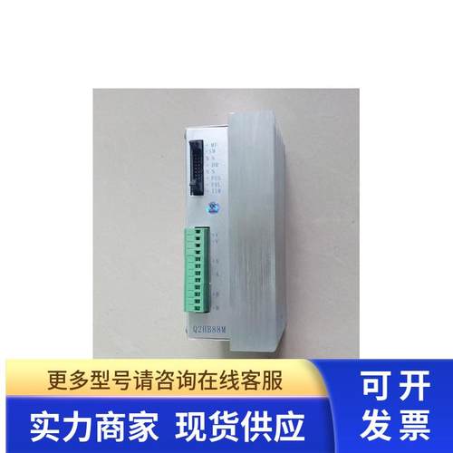 拆机正品白山步进驱动器 DM278M Q2HB88 Q2HB88M Q2HB110M 包好