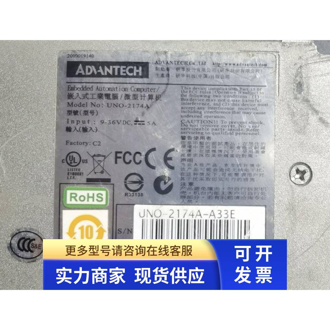 研华UNO-2174A-A33E无风扇工控机/ UNO-2174