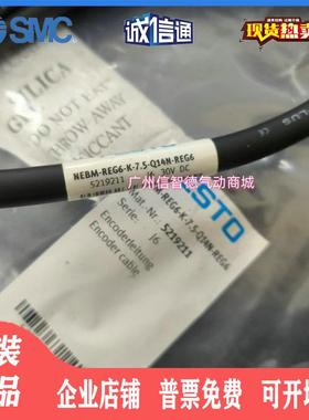 FESTO费斯托电缆线 NEBM-REG6-K-7.5-Q14N-REG6 5219211原装现货