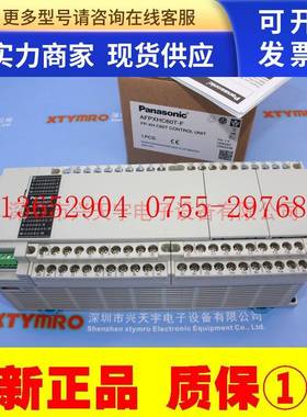 AFPXHC60T FPXH-C60T AFPXHC60T-F FP-XHC60T可编程控制器PLC