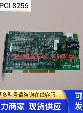 ADLINK PCI-8256L采集卡DB-8256L 51-12411-0B20 51-12410-0A10卡
