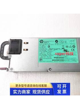 HP 980G7服务器电源 0957-2312 J9580A EDPS-1000AB A电源