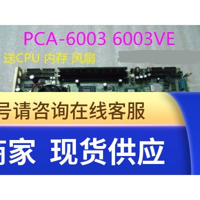 研华 PCA-6003 6003VE 工控机主板PCA-6003LV 带CPU 内存和风扇